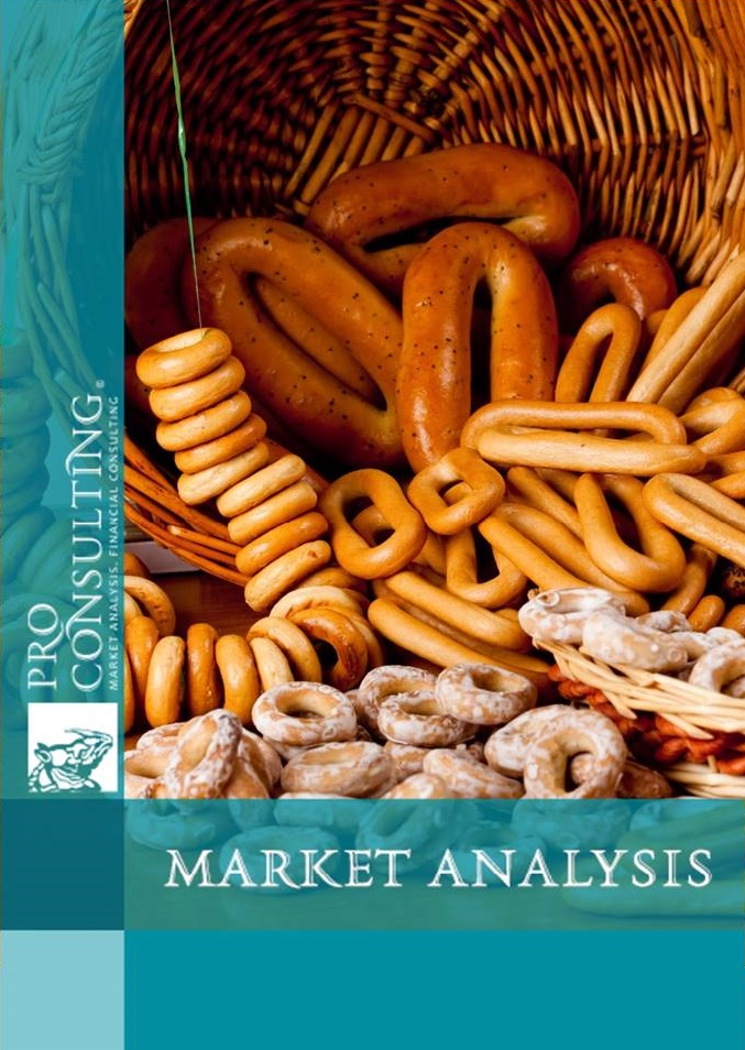 Market research report on dry ring-shaped crackers and ring-shaped rolls in Ukraine. 2016 